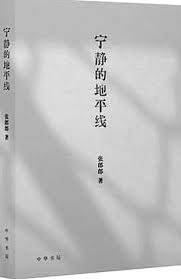 张郎郎：我所知道的孙维世