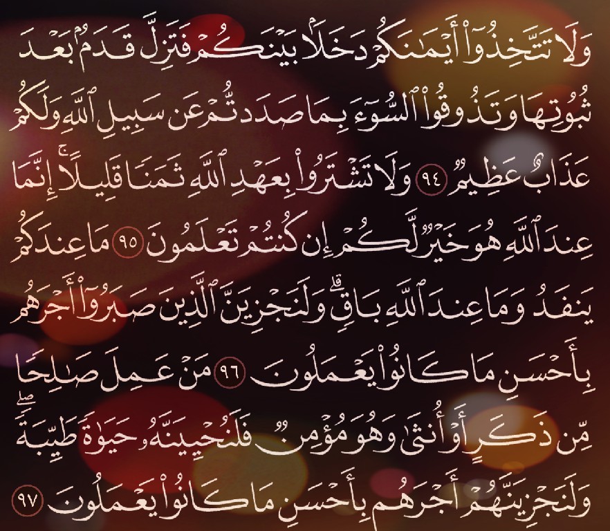 شرح وتفسير, سورة النحل, Surah An-Nahl, من الآية 88, إلى الاية 102,