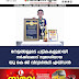 നേട്ടങ്ങളുടെ പട്ടികകളുമായി  നർക്കിലക്കാട് സ്വദേശിയായ  യു കെ ജി വിദ്യാർത്ഥി എയ്ഡൻ