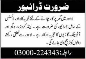 Driver jobs, lahore jobs,march 2022 jobs,