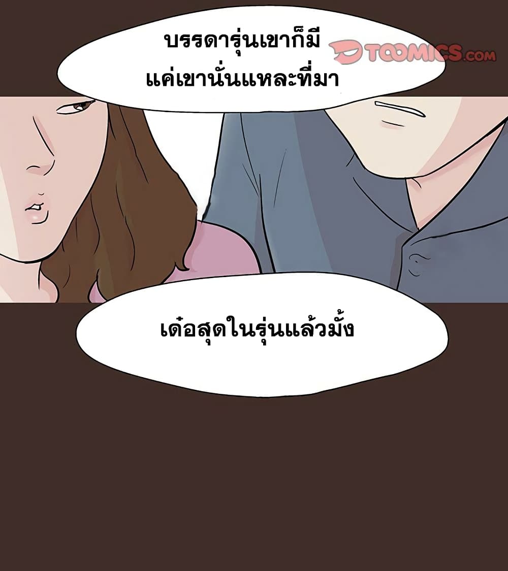 Project Utopia - หน้า 8