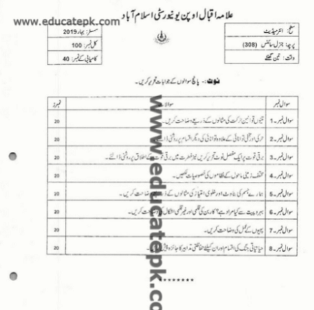 http://www.educatepk.com/oldpaper_view.php?type=Old%20Papers&ProgramID=2&semester=Autumn+2018&papername=20210224163714_308.jpg&page=1