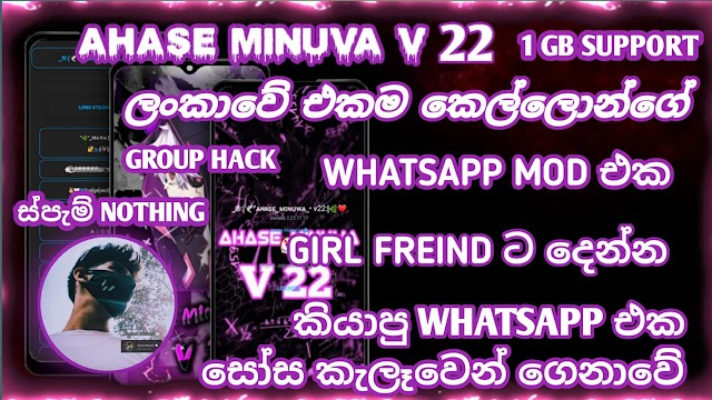 Ahase Minuwa V22