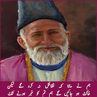 Mirza ghalib best poetry in urdu