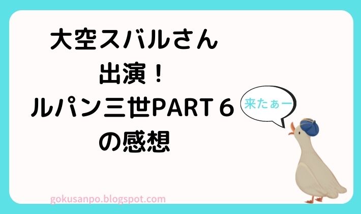 大空スバルの声優の仕事