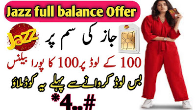 Jazz Full Balance Offer 2023 full Details