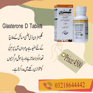 Glasterone-D Tablets in Pakistan