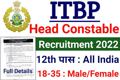 ITBP Head Constable / LDCE Jobs