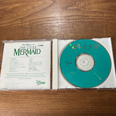 【ディズニーの激レアCD】映画サントラ　「リトル・マーメイド　オリジナル・サウンドトラック（旧歌詞・日本語版）」を買ってみた！