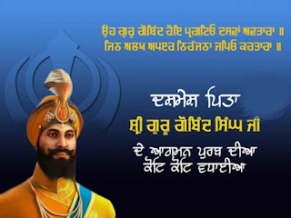 Happy Guru Nanak Jayanthi Wishes Whatsapp Dp images