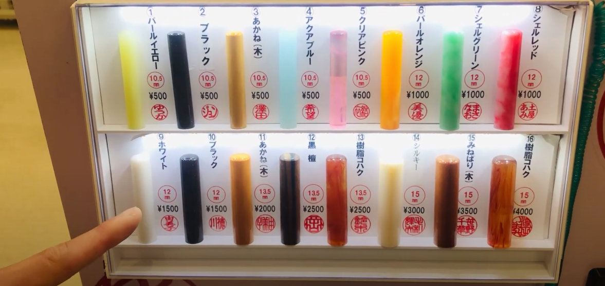 Cách làm con dấu tại Nhật Bản bằng máy tự động