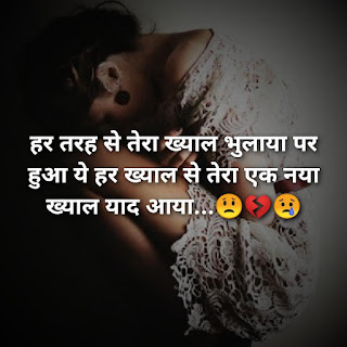 [ HINDI ] Sad Quotes About Love And Pain || दुखी कोट्स अबाउट लव एंड पैन ||