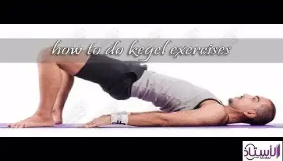 Benefits-of-Kegel-exercises-to-control-premature-ejaculation-in-men