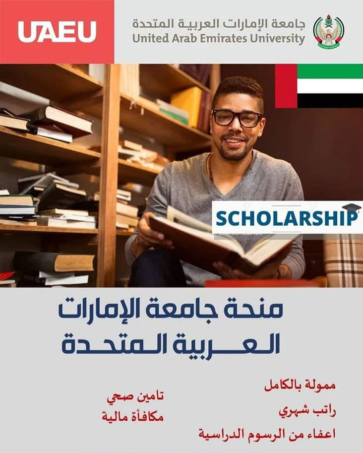 United Arab Emirates University Scholarship 2022 In UAE [Fully Funded]