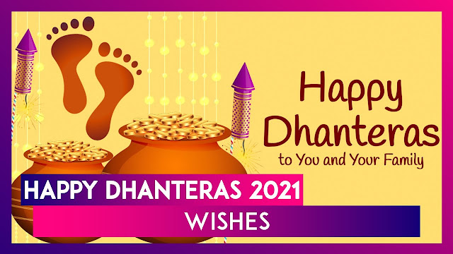 Happy  Dhanteras Wishes