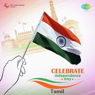 Happy Independence Day 2022 Quotes in Tamil | சுதந்திர தின வாழ்த்து கவிதை