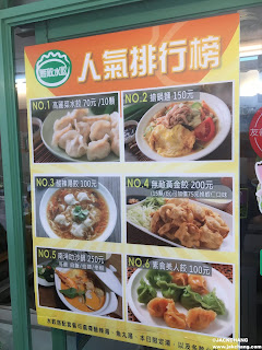 Food|Taipei Xinyi- Wudi Dumplings in Hulin Street