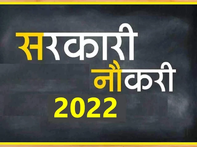 JSSC Jharkhand Excise Constable Online Form 2022