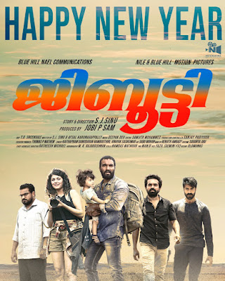 Djibouti full cast and crew - Check here the Djibouti Malayalam 2021 wiki, release date, wikipedia poster, trailer, Budget, Hit or Flop, Worldwide Box Office Collection.