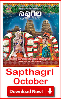 Month wise 2021 Sapthagiri Telugu PDF Books Free Download