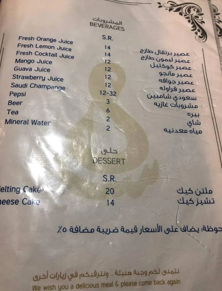 منيو مطعم السنارة