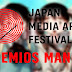 GANADORES DEL 25º JAPAN MEDIA ARTS FESTIVAL: MANGA