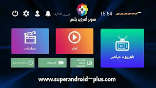 أفضل تطبيق لمشاهدة القنوات على الهاتف,Crazy TV APK،كريزي تيفي,كود تفعيل Crazy TV,تحميل تطبيق CRAZY TV