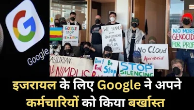 Google fires 28 employees