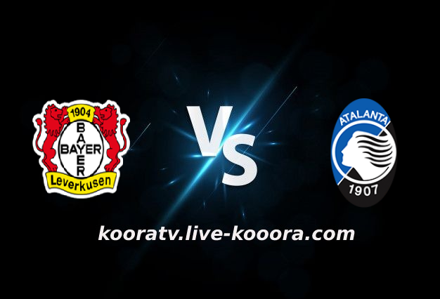 مشاهدة مباراة أتلانتا وباير ليفركوزن بث مباشر كورة لايف koora live بتاريخ 10-03-2022 الدوري الأوروبي