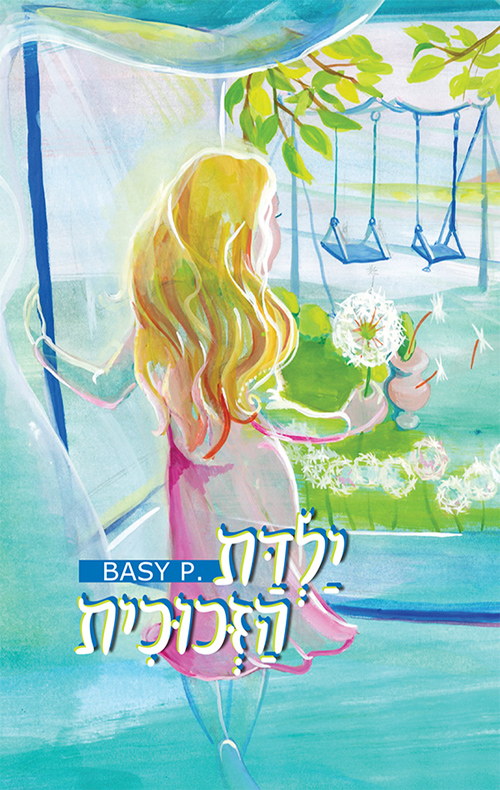 תמונה