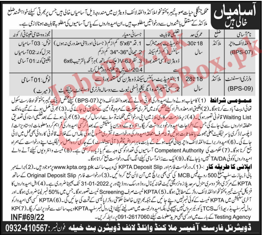 cdfw jobs 2022 || jobs in wildlife department 2022 Advertisement Latest