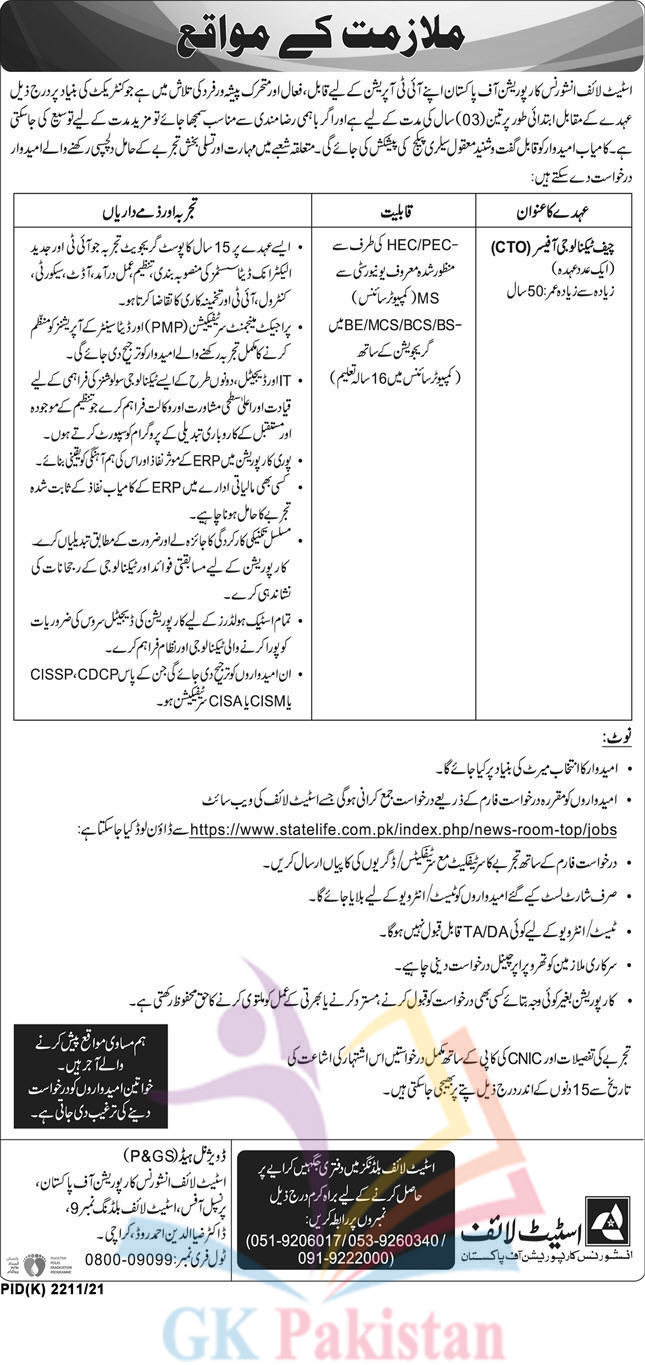 State Life Insurance Jobs 2022 Latest Advertisement