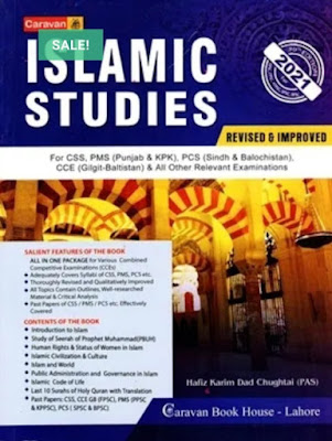 Download CSS Islamiat Pdf Book Hafiz Karim Dad Chughtai (English)