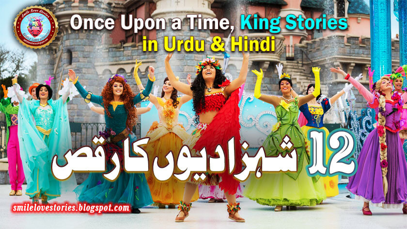once upon a time, king stories, urdu and hindi, once upon a time in wonderland, liseys story, lisey story, interesting stories, bed time stories, lovely stories, funny stories