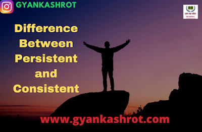 Difference Between Persistent and Consistent