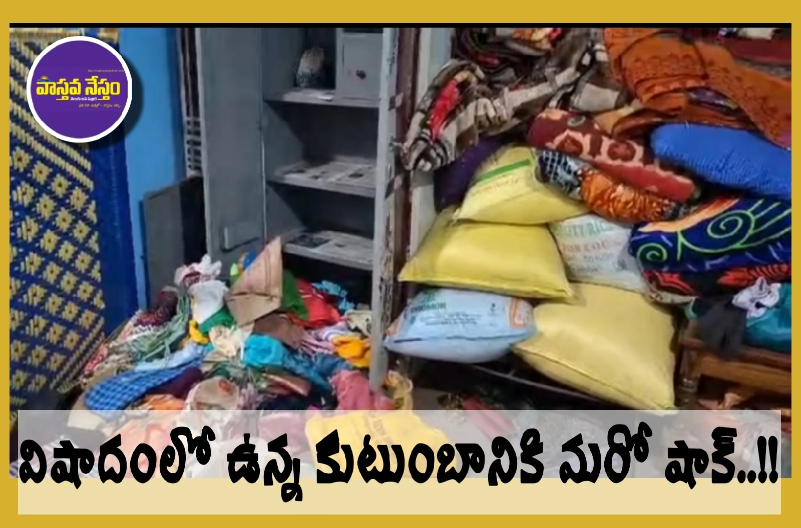 Vaasthava Nestham Telugu Daily