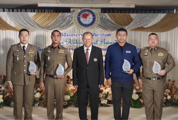 Sir Robert Peel Award ประจำปี 2566 