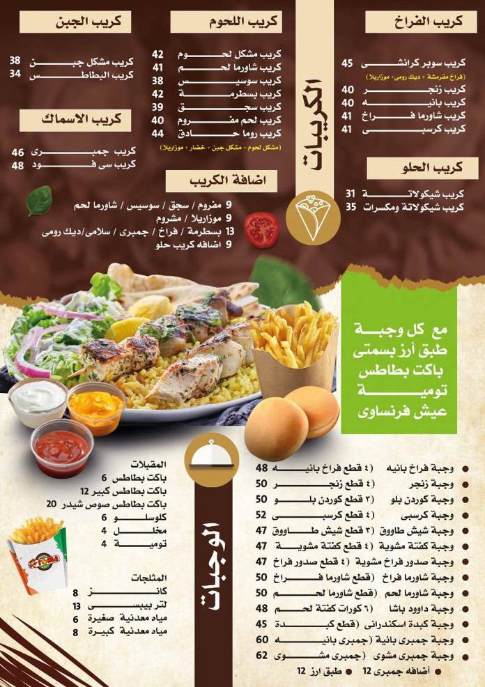 منيو وفروع مطعم «بيتزا روما ستار» في مصر , رقم الدليفري والتوصيل