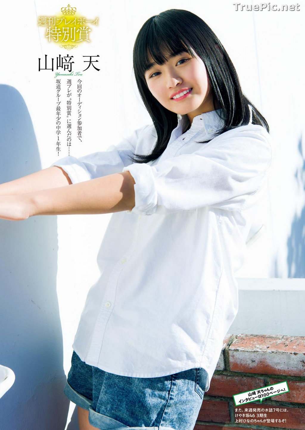 Image Japanese Idol - Ten Yamasaki (山﨑天) - TruePic.net (156 pictures) - Picture-132