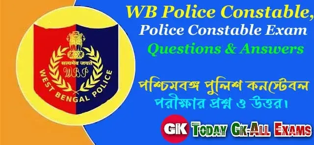 WB Police Constable| Police Constable Exam - বাংলা GK প্রশ্ন উত্তর।