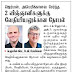 வேதியியலுக்கான நோபல் பரிசு 2 விஞ்ஞானிகளுக்கு வழங்கப்பட்டது.