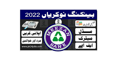 Banking Jobs 2022 – Apply Now – Latest Jobs 2022