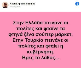 Η ΑΝΑΡΤΗΣΗ της μέρας