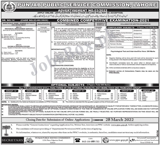 Punjab Public Service Commission (PPSC) Jobs 2022 Apply Now - www.ppsc.gop.pk