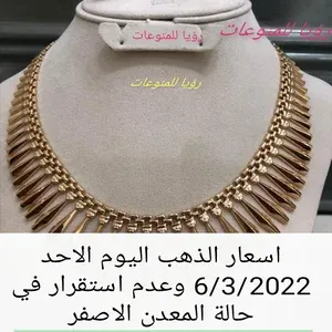 اسعار الذهب اليوم الاحد 6/3/2022 وعدم استقرار في حالة المعدن الاصفر