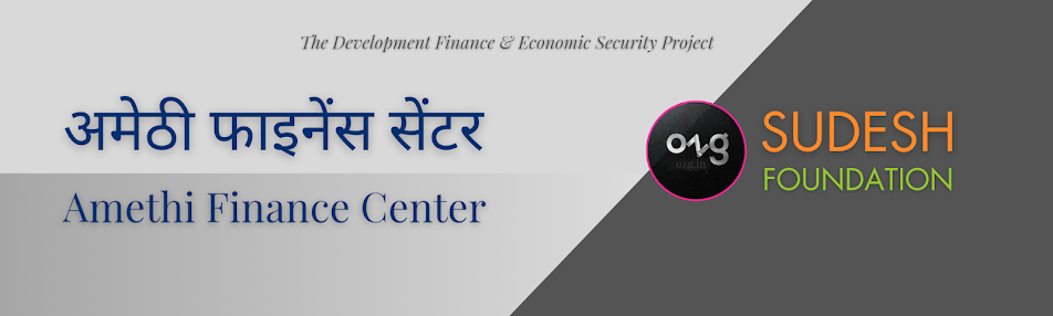 14 अमेठी फाइनेंस सेंटर | Amethi Finance Center (UP)