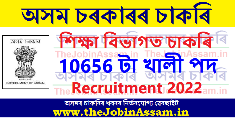 Assam Education Department Recruitment 2022 - Apply for 10656 Vacancies