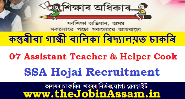 SSA Hojai Recruitment 2021