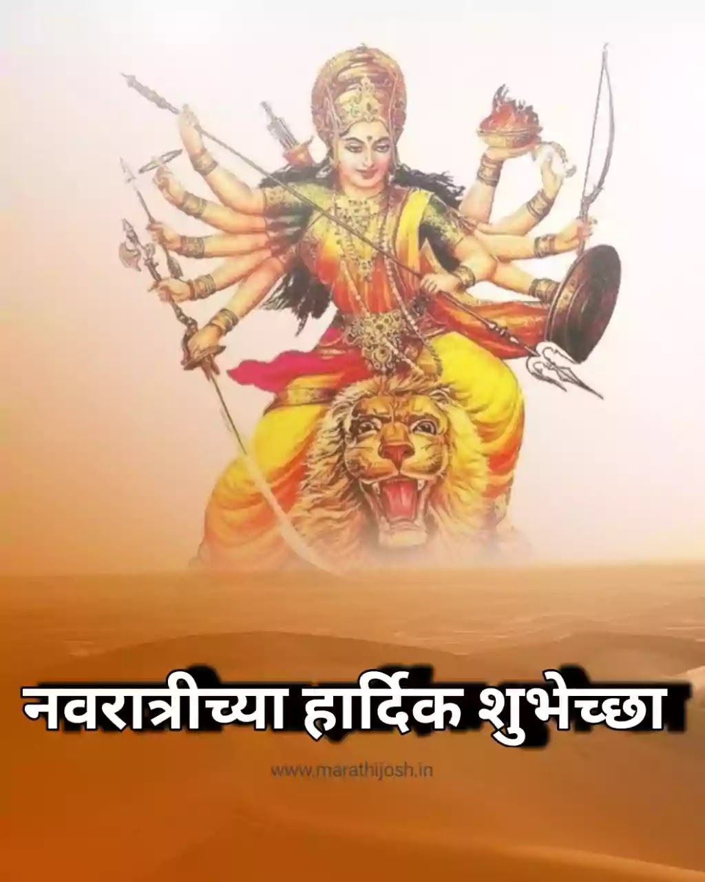 Happy Navratri wishes in marathi