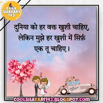 shayari on husband wife in hindi